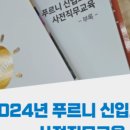 이엘평생교육원