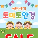 안경할인마트 이미지