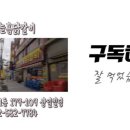 늘봄닭갈비