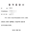 2022 서울시 일반행정직 합격수기 (국가직, 지방직 영어 100) 이미지