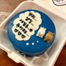 러브미케이크(Love Me Cake) | 부산 광안리, 러브미 케이크 I 기념일 광안리 레터링 케이크 선물