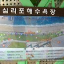 소사마을회 | 경치와 갯벌이 아름다운 영흥도 십리포 해수욕장
