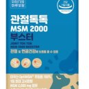 바른관절연구소