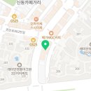 신동줄넘기클럽태권도