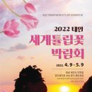 천혜플라워