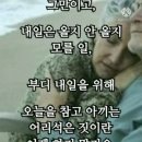 히말라야 산자락에 있는 부탄이라는 나라가 있습니다. 외 4건 [이수범회장님의 카톡에서] 이미지