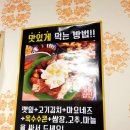 정통집 - 마포구 와우산로19길 27 | 정통집