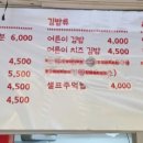 맛쟁이떡볶이