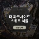 더 파크사이드 서울 공인중개사사무소 이미지