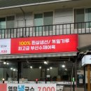 푸른밥집 | 전북순창밥집추천 – 푸른바다 어묵국수