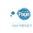 페이지(page) 이미지