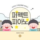 다솜피아노학원 이미지