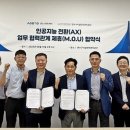 인천광역시 연수구시설안전관리공단 뉴스피크