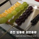 러브후루 이미지