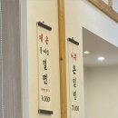 지하철 부산역 앞 | 부산역 웨이팅 밀면 맛집 1984이바구밀면본점 평일 방문 후기