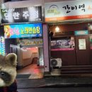 간이역소주방