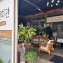 풍년회관 이미지