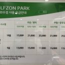 와우파크 이미지