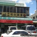 국수마을 이미지