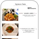 달보드레 안양점 | 산본 파스타 맛집 달보드레 PASTA (블루리본서베이 3년 연속 수록 맛집👍)
