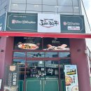 이디야정읍 - 정읍시 중앙로 276 | 정읍 도야짬뽕 불향 가득! 신선한 재료로 깊은 맛을 낸 정읍 맛집 후기