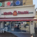 맘스터치 형곡점 이미지