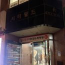 네일나모