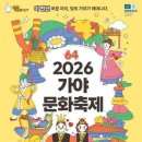 제13회 김해전국미술대전 이미지