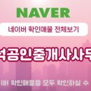 서산시공인중개사사무소 이미지