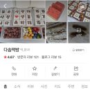 다솜떡방 - 남구 와와로 43 | 다솜떡방