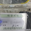 아성자동차 정비공업사 이미지