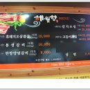 해월향 이미지