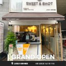 스윗앤샷세종아름점