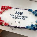 기업행사 떡케이크, 한국형사•법무정책연구원 법무정책 부문확장 5주년 기념 커팅식