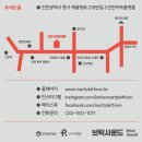 인천아트플랫폼 이미지