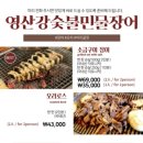 자매숯불포차