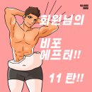 워너비 | 🌿[운양동 헬스장] 워너비짐 인바디 변화 후기 (By 장선혁 트레이너)