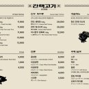 간택고기 - 김해시 율하1로81번길 14 | 간택고기