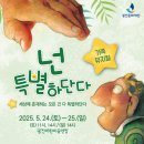 전래동화뮤지컬 <효자호랑이> | 어린이들의 전기수! 라이브 음악과 함께 흥미진진한 이야기 한마당! <전래동화 뮤지컬 음악회> 리뷰