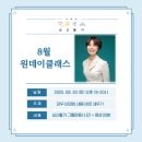 지친 몸과 마음을 20분 내에 치유하는 명상 & 스트레칭 방법 | [공지] 대구 심신활가 8월 내 몸 바로 세우기 &amp; 명상 원데이클래스