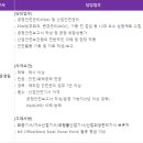 (주)원익머트리얼즈 양청사업장