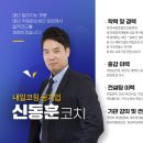 국민건강보험공단면접학원, 12시간만에 족집게 강의! 이미지