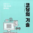 코딩101 네이버블로그