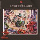 애니제트만화학원