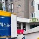인천이사업체 견적 4군데 비교 후기(인천에서 시흥 이사)