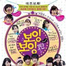 연극 보잉보잉 이미지