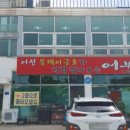 어부의집 이미지