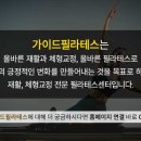 가이드필라테스탕정점