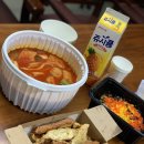 마퐁떡볶이 | 감곡> 감곡 마퐁 국물떡볶이 (feat.배달의 민족)