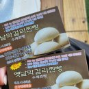 옛날막걸리찐빵